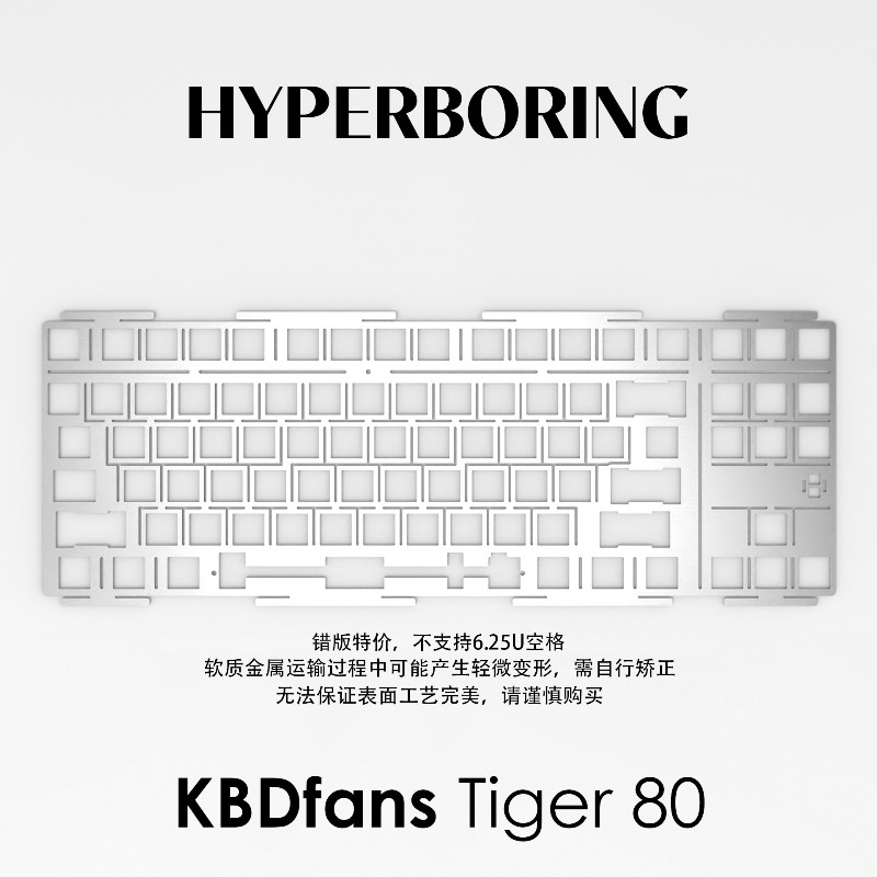 HYPERBORING Tiger80 – Plaque d - Tech Gaming Accessories avis et prix